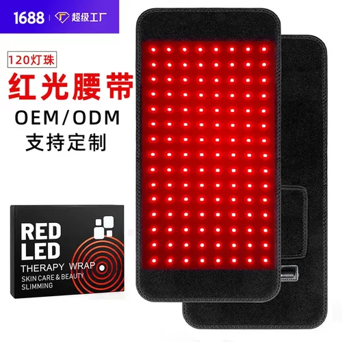 120灯珠LED光谱仪红外光腰带美容仪器跨境加热大排灯理疗红光腰带