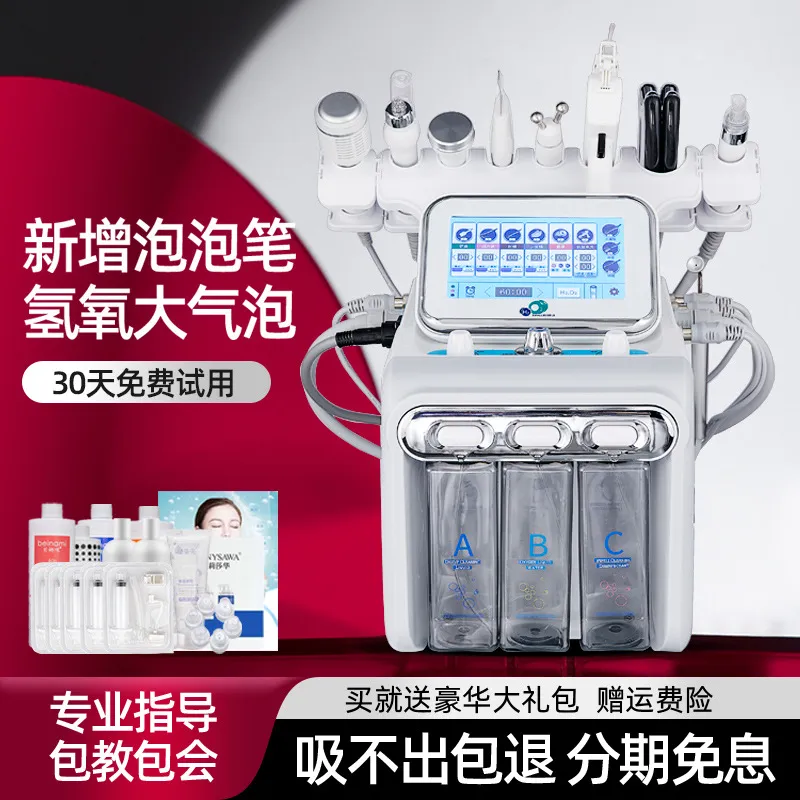 小气泡美容仪器美容院清洁仪氢氧大气泡皮肤管理仪注氧吸黑头