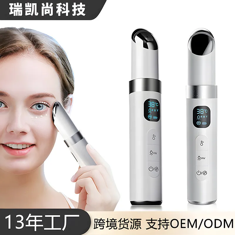 眼部按摩仪彩光眼霜导入仪淡化眼部家用美容仪震动热敷美眼仪