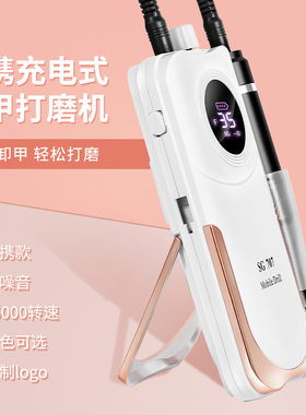 新款便携式LED美甲灯 修甲卸甲指甲工具 带显示屏蓄电美甲打磨机