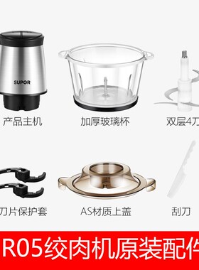 苏泊尔绞肉机JR05-300刀头塑料盖密封圈玻璃碗家用防滑垫原装配件