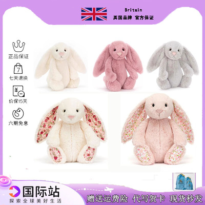 英国jellycat经典害羞乳白色花布邦尼兔毛绒玩偶玩具公仔女友礼物