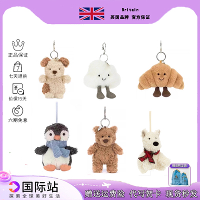 英国Jellycat正品挂件巴塞罗熊花生企鹅西高地卷毛狗钥匙扣送礼物