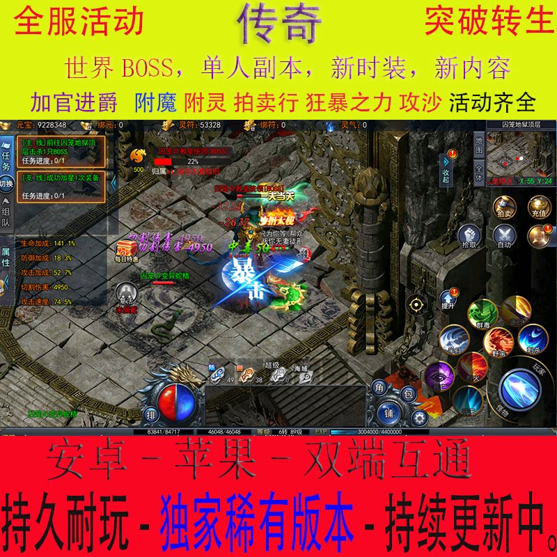 冰雪传奇手游攻速单职业复古沉默骷髅美杜莎白日门神途怒火屠龙17