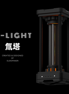 EM丨氚塔复古拟氚管RGB拾音节奏灯小夜灯电子管音乐频谱电平摆件