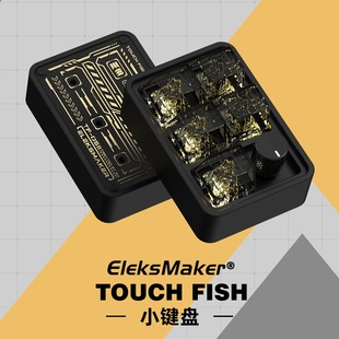 EleksMaker摸鱼小键盘铝合金迷你机械音量调节程序员多功能自定义
