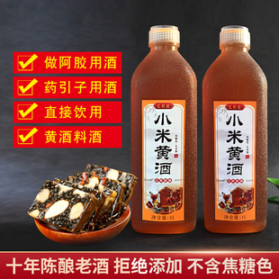 正宗南阳纯小米黄酒泡阿胶专用酒半甜型药引子十年陈酿绍兴老酒