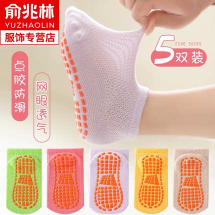 儿童防滑袜子夏季薄款网眼短袜宝宝隔凉地板袜春秋婴儿室内鞋袜套