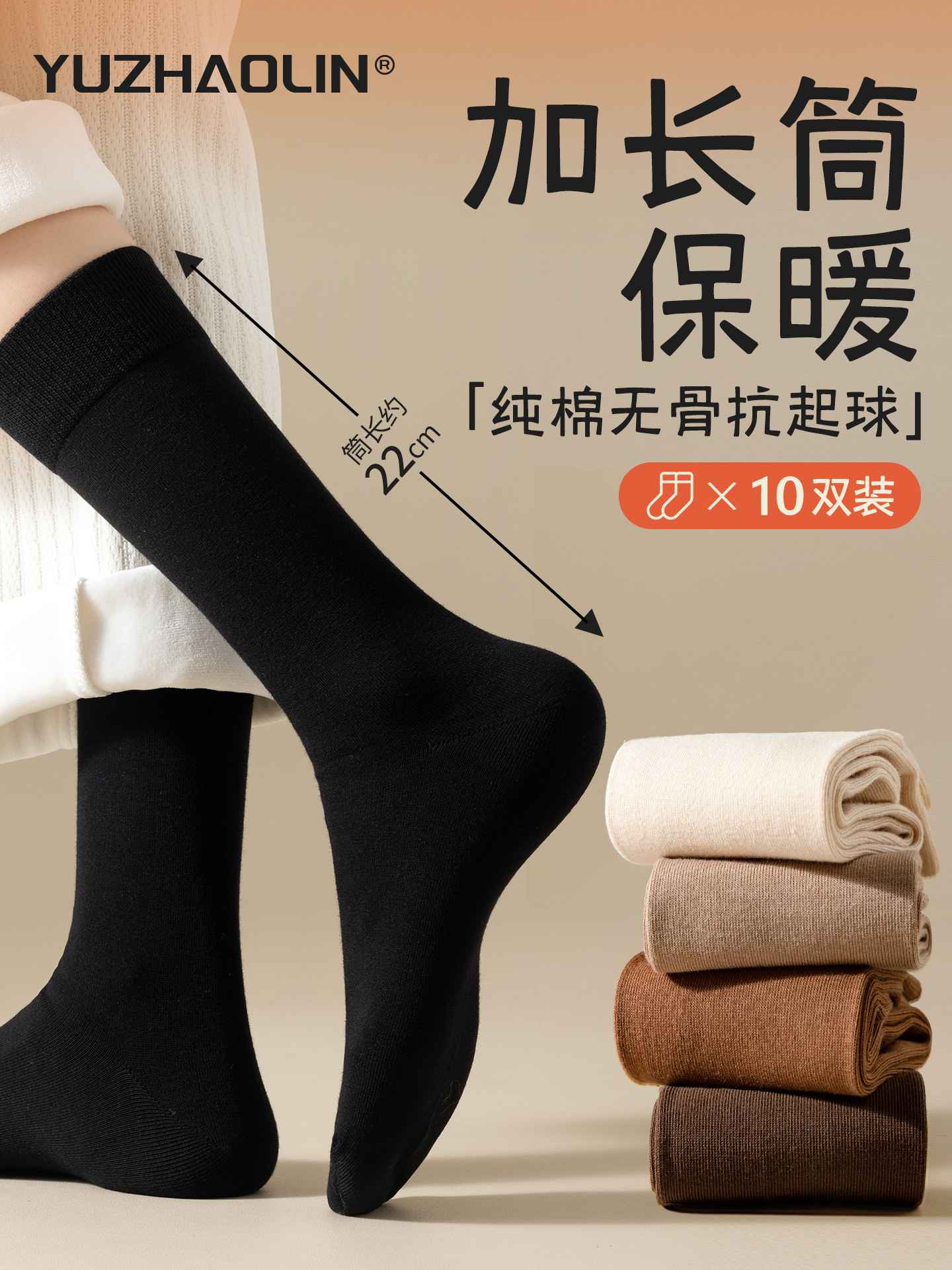 长筒袜子女士中筒袜春秋冬季纯棉无骨月子袜加厚保暖女款冬天长袜