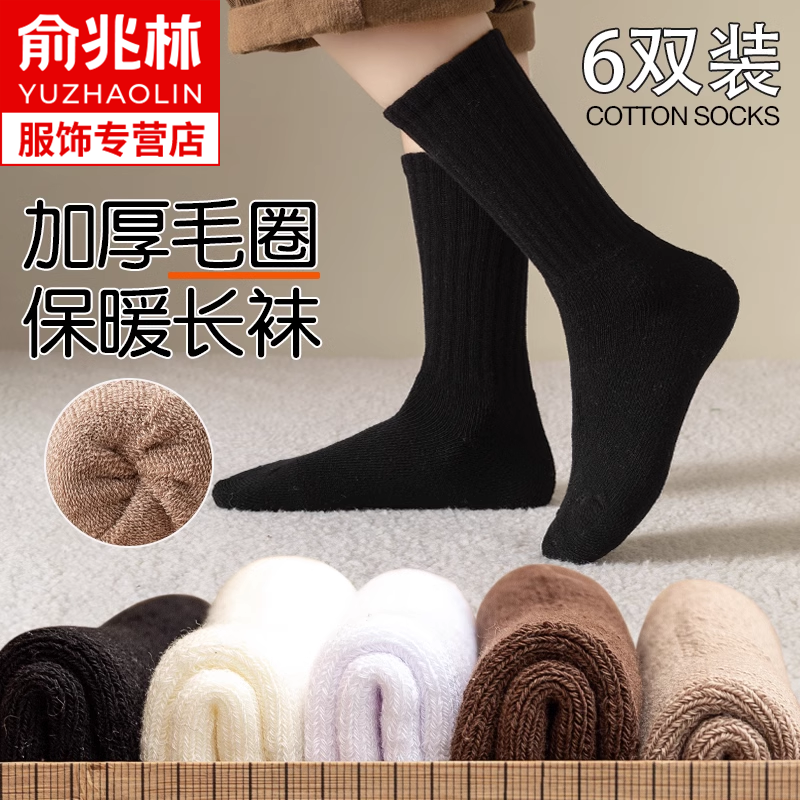 儿童袜子秋冬季加绒加厚