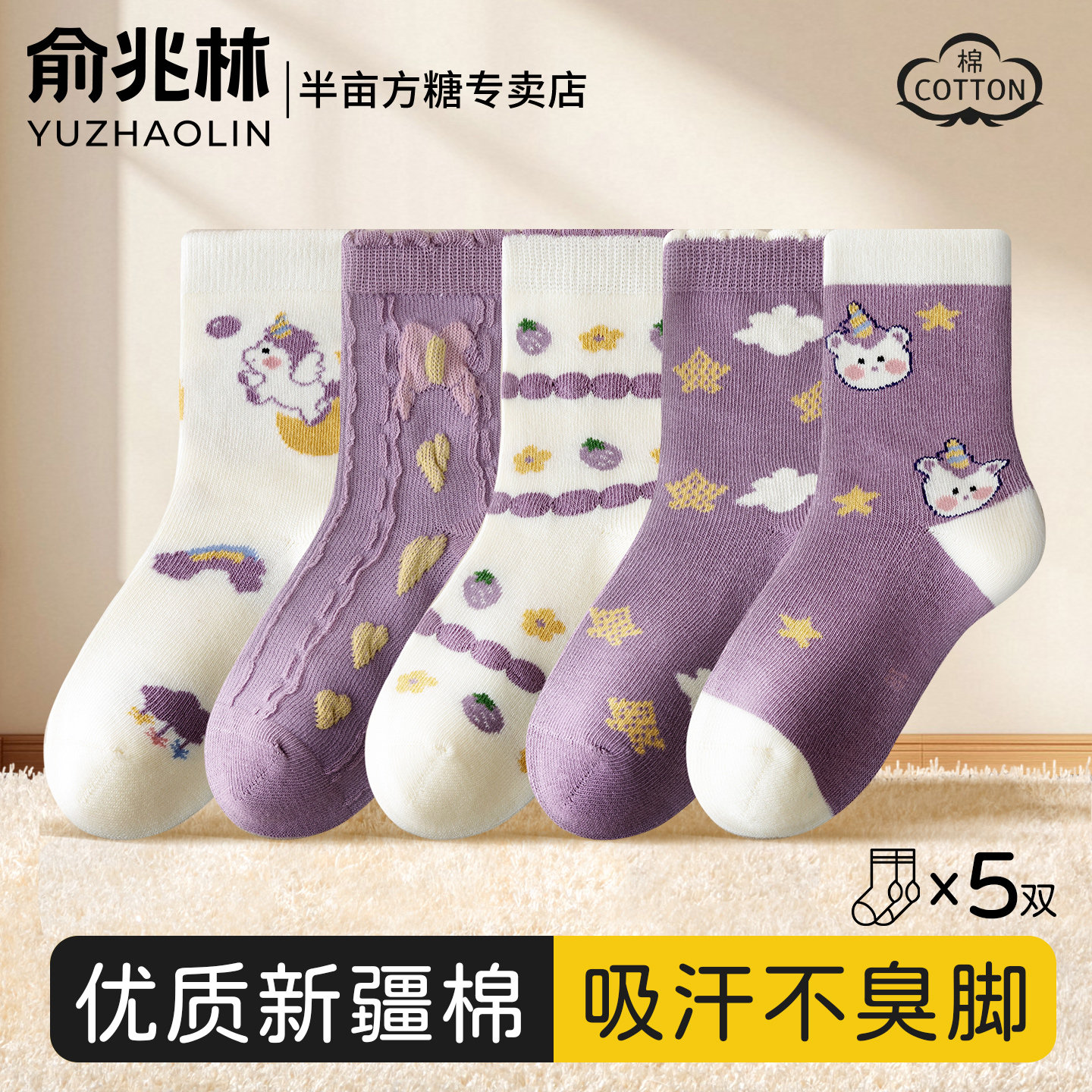 俞兆林女童中筒袜春秋季纯棉无骨图片