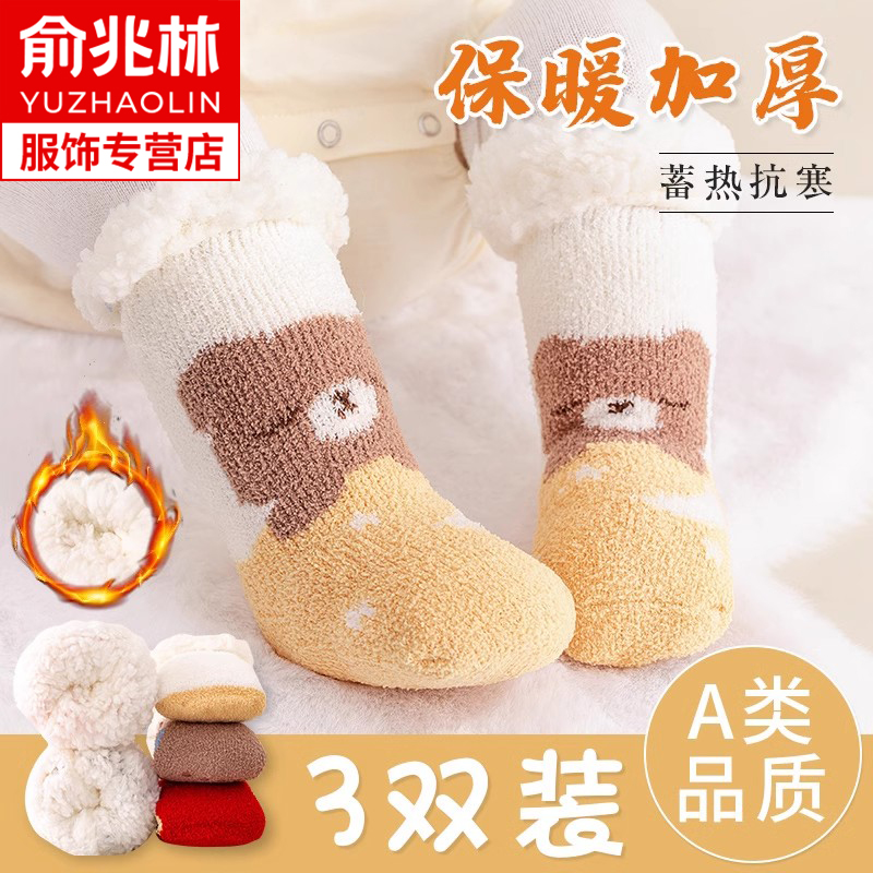 加绒加厚婴儿袜地板袜俞兆林保暖