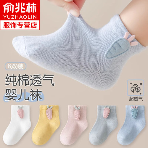 俞兆林婴儿袜子春秋纯棉中筒胎袜