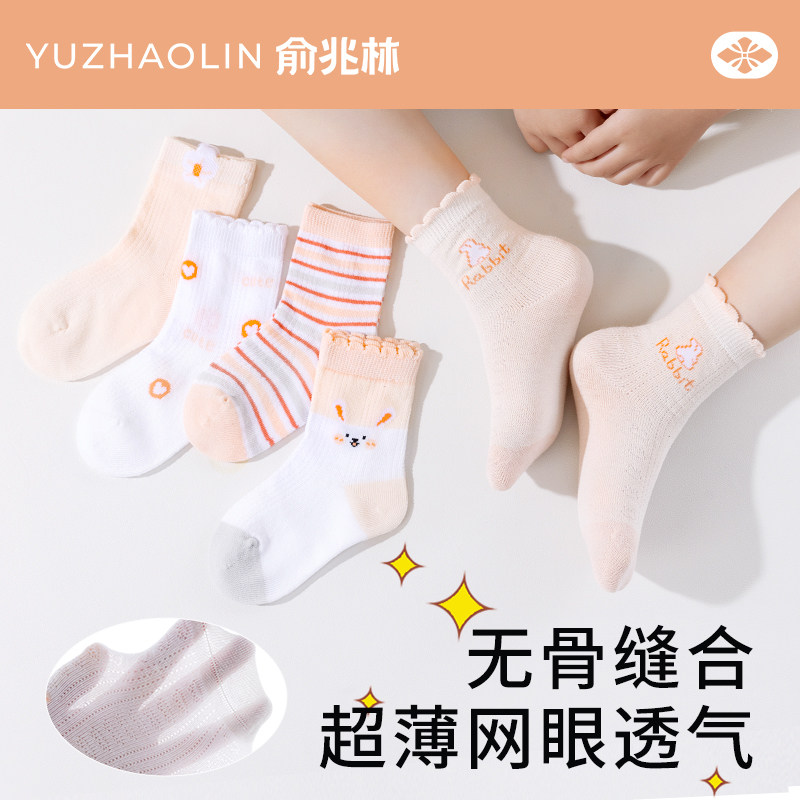 俞兆林女童袜子夏季薄款网眼透气图片