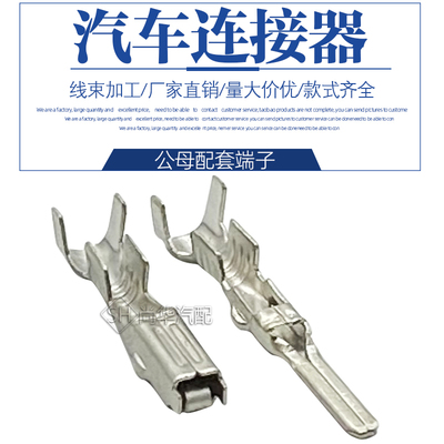 插拔式端子1.8铜端子SH