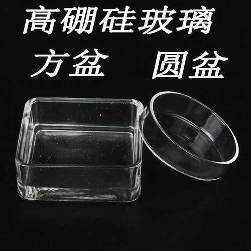 other/其他饲料盆鱼缸玻璃喂食盆