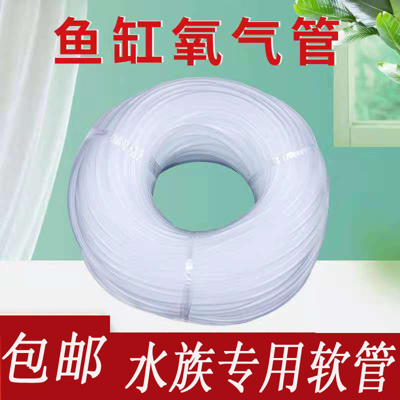 鱼缸氧气管防冻other/其他氧气管