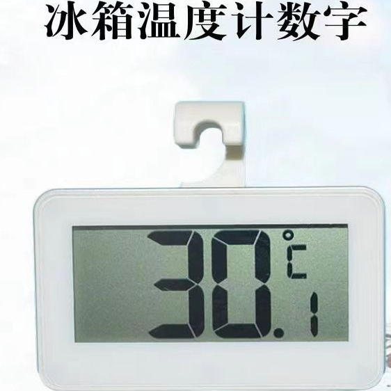 电子冰箱温度计冰箱温度计数显