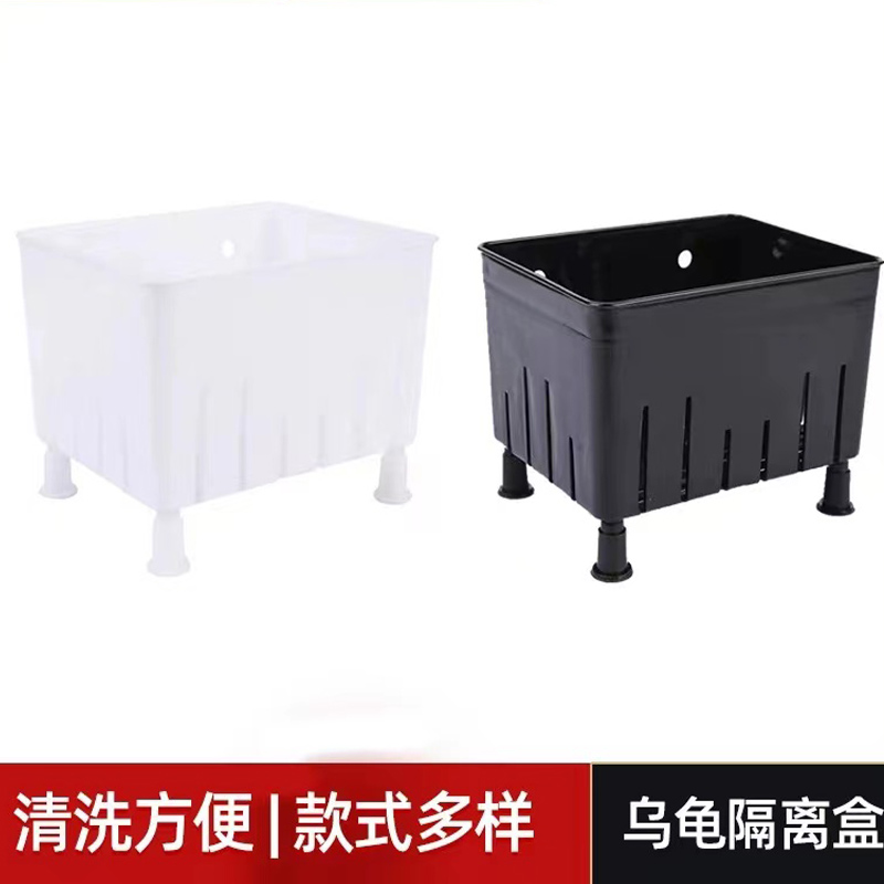 多功能孔雀鱼小乌龟隔离盒