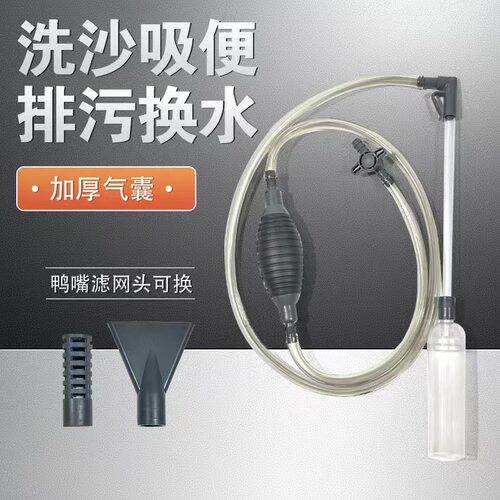 水族箱手吸鱼缸换水器other/其他