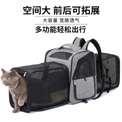 LDLC双面可拓展背猫包透气可折叠