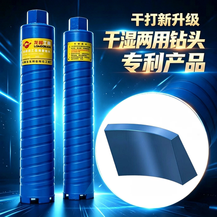 新款水钻头干湿两用山形齿螺纹水钻钻头开孔器不加水干打墙壁空调