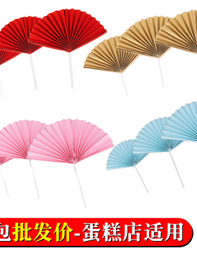 中国风大红色扇子 金色折扇烘焙插牌生日蛋糕装饰插件 甜品台布置