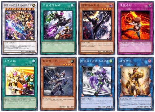 diy假面骑士系列游戏王