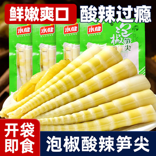 酸辣泡椒鲜笋尖即食解馋追剧零食