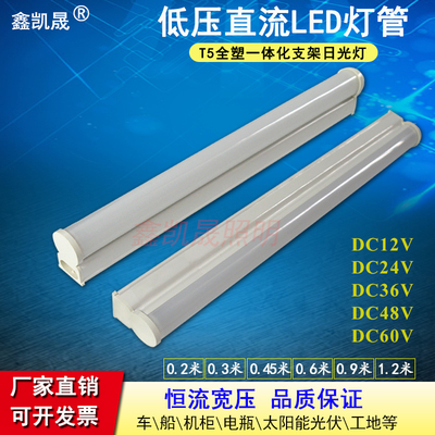 低压12v24vT5一体小灯