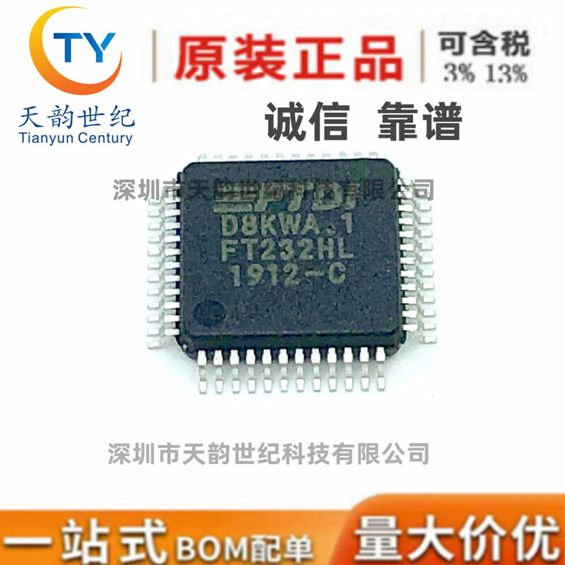 热卖全新原装 FT232HL FT232H FT232 QFP48 USB接口IC进口芯片