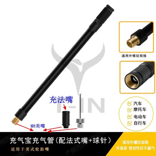 适用小米充气宝骑记充气泵替换管
