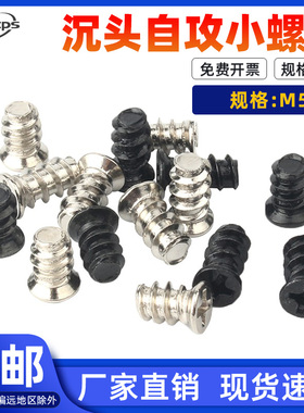 镀镍/黑色小头机箱风扇平头平尾自攻螺丝钉KB沉头自攻小螺丝钉M5