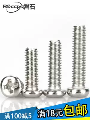 PM nickel-plated round head screw Cross groove pan head machine tooth screw M3 5*5x6x8x10x12x14x16x20-25