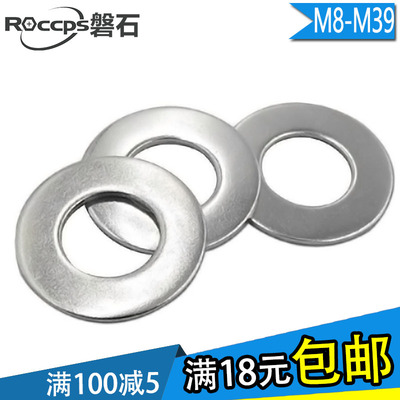 304不锈钢平垫圈非标垫圈加大平垫片M8M10M12M14M16M18M20M22-M39