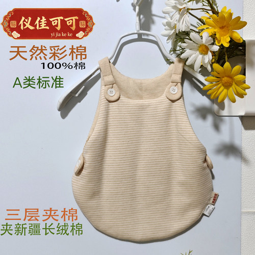 天然彩棉棉花夹层保暖护肚肚兜