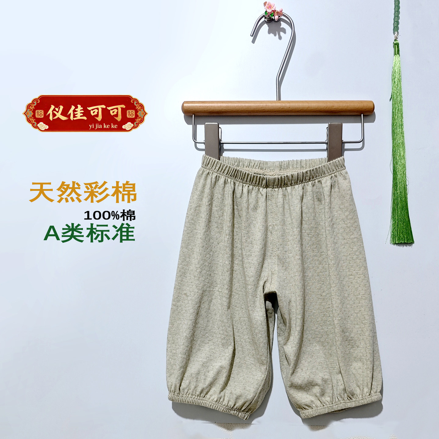 仪佳可可宝宝纯棉薄款透气灯笼裤图片