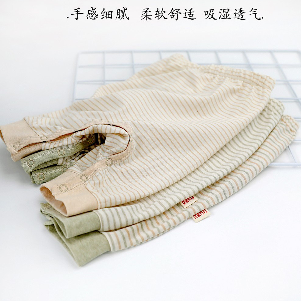 天然彩棉婴儿薄款长裤宝宝纯棉按扣可开裆裤子婴幼儿柔软春夏童装,童装/婴儿装/亲子装,保暖裤,淘宝优惠券,粉丝福利购,淘宝优惠卷