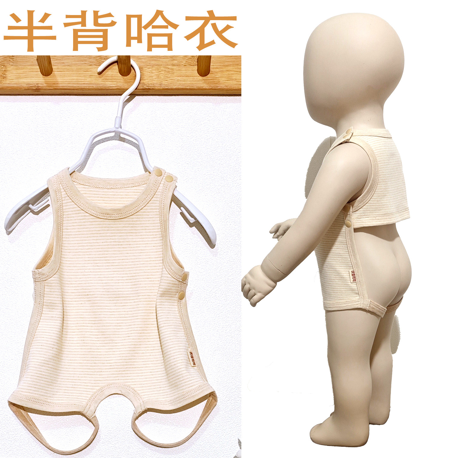 仪佳可可天然彩棉婴儿肚兜连体衣无袖开扣设计舒适内衣宝宝爬服