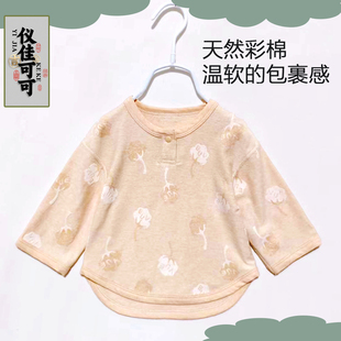 仪佳可可春夏秋装新儿童天然彩棉上衣男女童装婴幼儿薄款长袖T恤