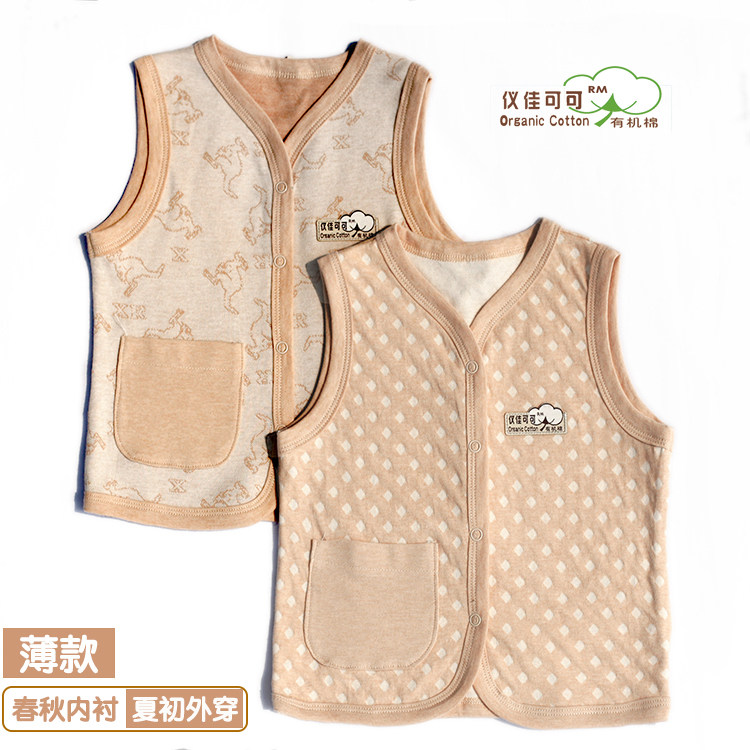 天然彩棉 婴儿纯棉坎肩 宝宝马甲 春秋男女背心 童装春秋休闲上衣,童装/婴儿装/亲子装,马甲,淘宝优惠券,粉丝福利购,淘宝优惠卷