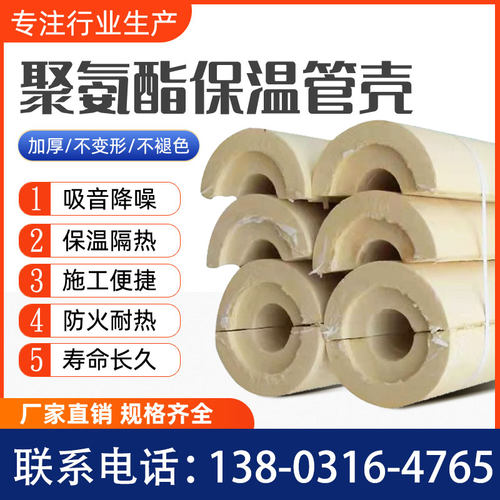 聚氨酯保温管阻燃硬质泡沫聚氨酯管壳PIR保冷管壳LNG管道保温管
