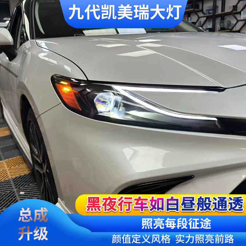24-26款camry九代凯美瑞大灯总成