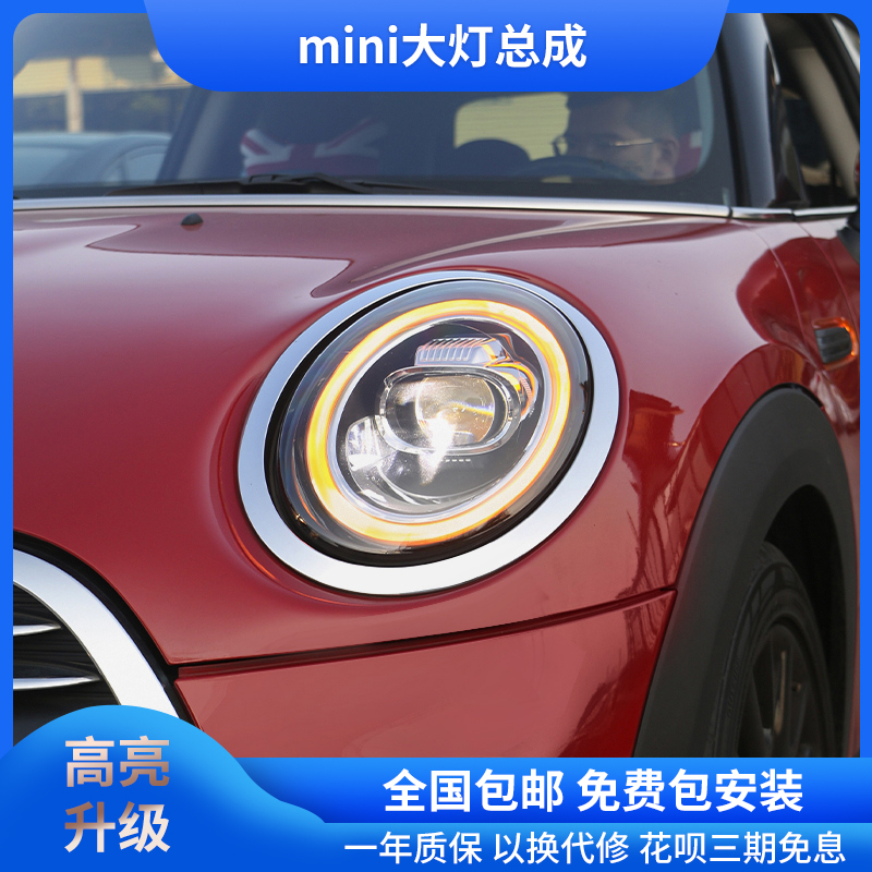 适用宝马mini迷你f56改装配款led