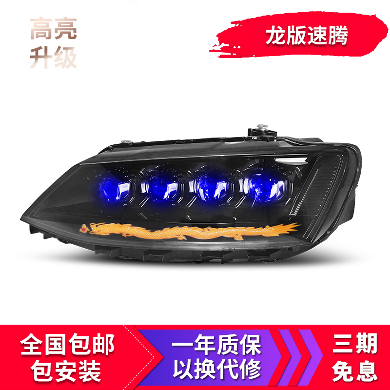 解锁跑马一抹蓝+欧司朗灯珠+水晶透镜+龙型