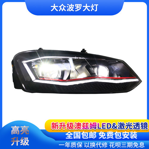 polo大灯总成流光转向激光大灯