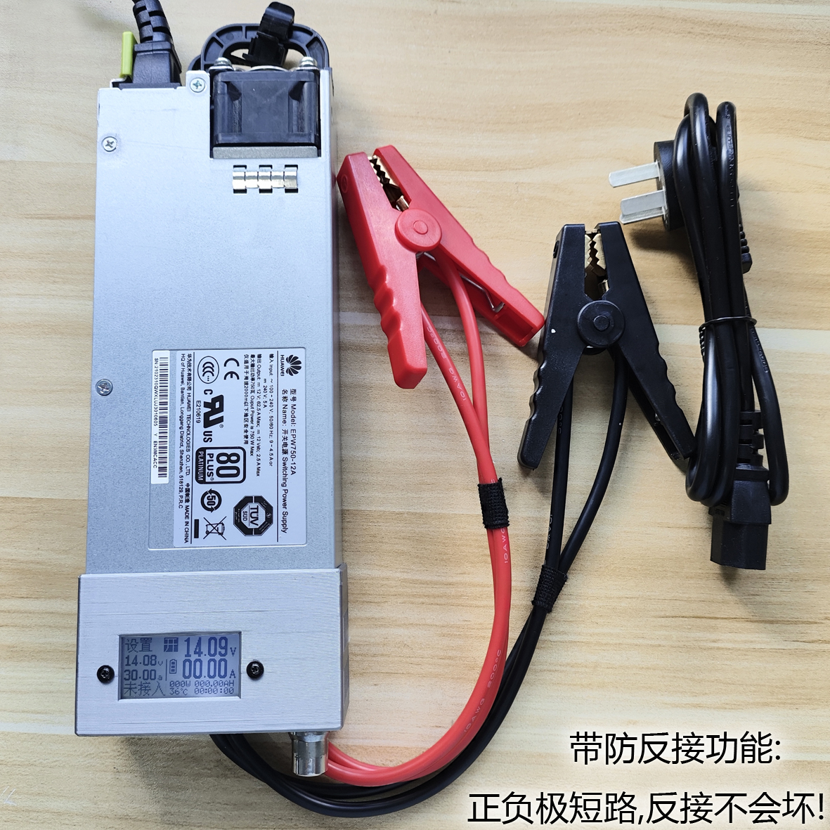 12V750W防反接磷酸铁锂14.6V铅酸电瓶可调充电器汽车稳压编程电源