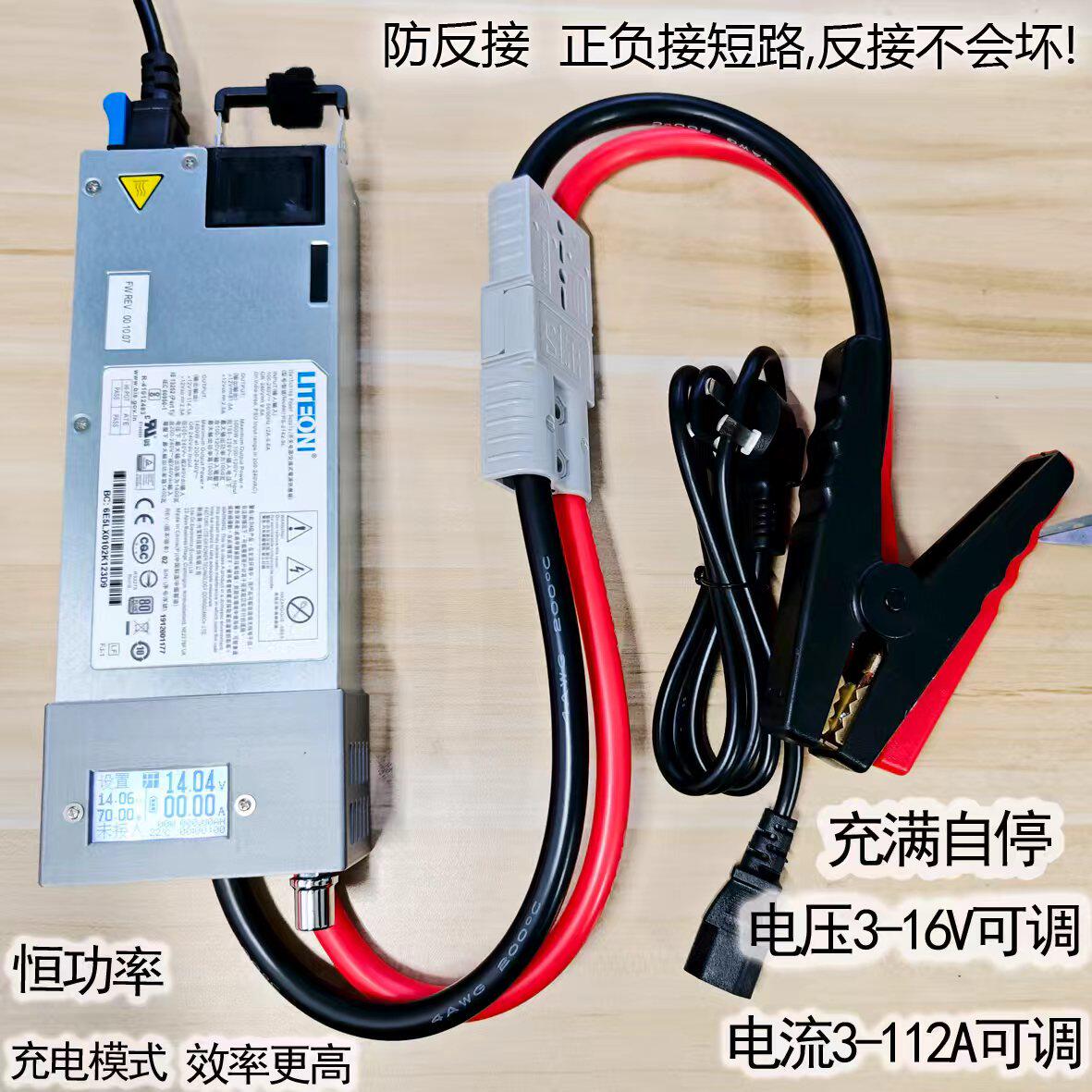 12V1400W大功率磷酸铁锂铅酸电瓶可调充电器汽车稳压编程电源,电子元器件市场,适配器/转换器/充电器,淘宝优惠券,粉丝福利购,淘宝优惠卷