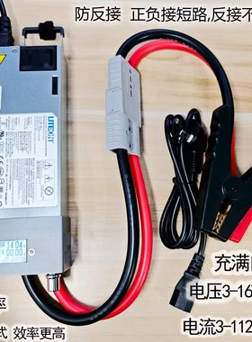 12V1400W大功率磷酸铁锂铅酸电瓶可调充电器汽车稳压编程电源