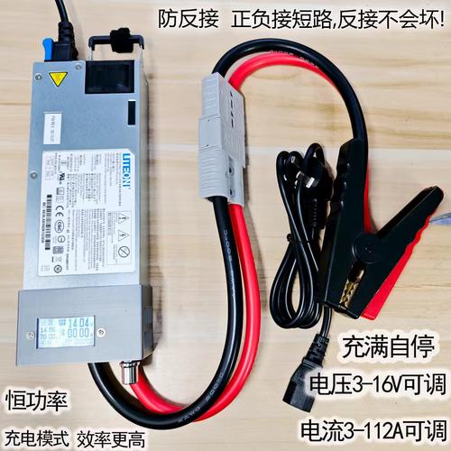 12V1400W大功率磷酸铁锂铅酸电瓶可调充电器汽车稳压编程电源